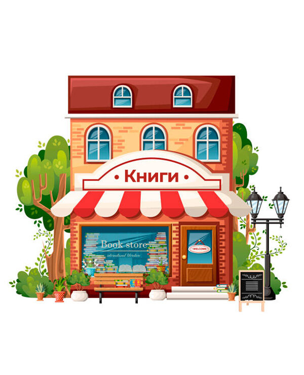 Интернет-Магазин